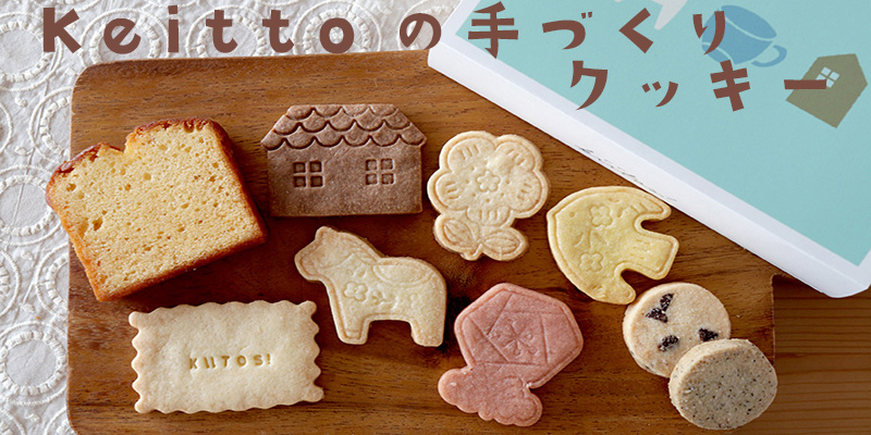 手づくり工房 | ノースオブジェクト WEB発注サイト